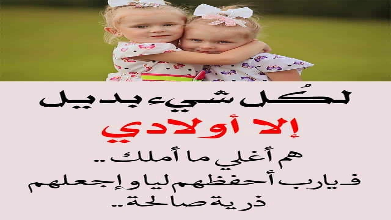 صورة رمزيات اولادي انستقرام