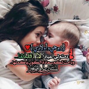 رمزيات اولادي وزوجي