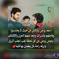 رمزيات اولادي وزوجي