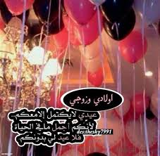 رمزيات اولادي وزوجي