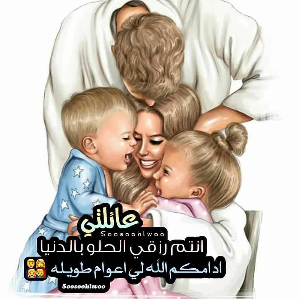 رمزيات اولادي وزوجي
