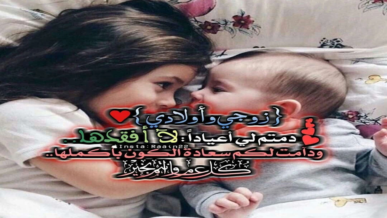 صورة رمزيات اولادي وزوجي