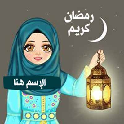 رمزيات ثنائي رمضان