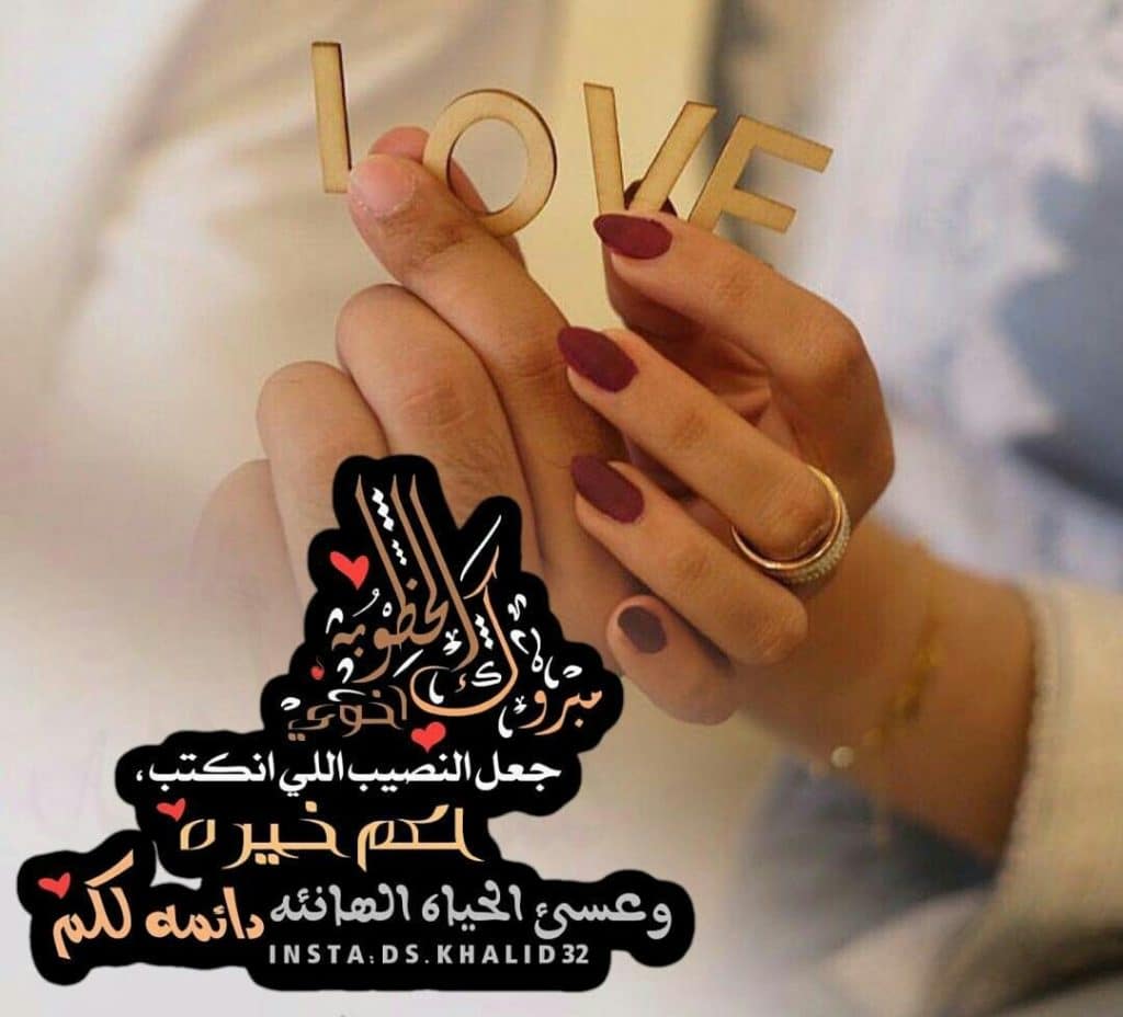 رمزيات خطوبة باسماء