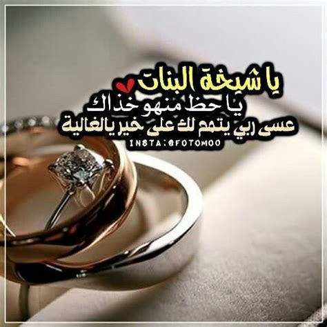 رمزيات خطوبة باسماء
