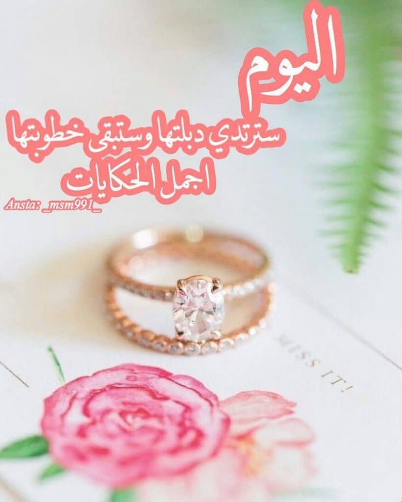 رمزيات خطوبة باسماء