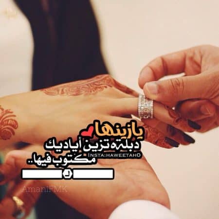 رمزيات خطوبة باسماء
