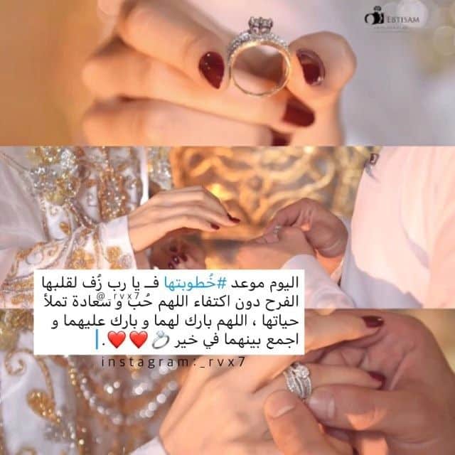 رمزيات خطوبة باسماء