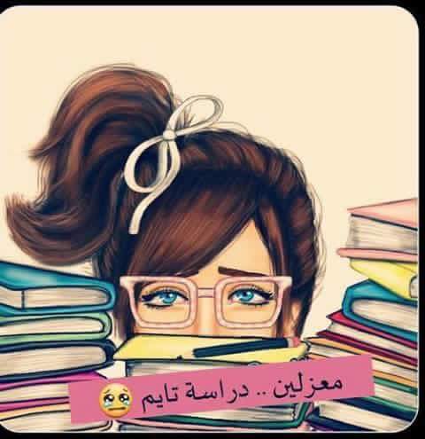 رمزيات دراسة