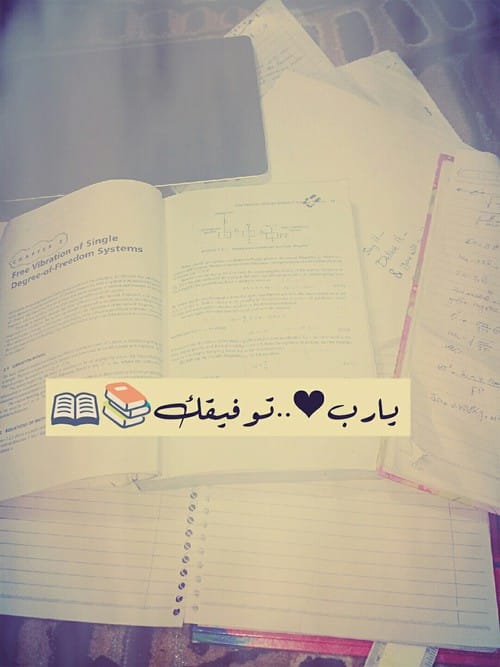 رمزيات دراسة
