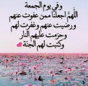 رمزيات دعاء يوم الجمعه
