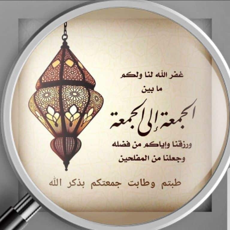 رمزيات دعاء يوم الجمعه