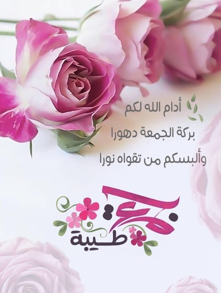 رمزيات دعاء يوم الجمعه