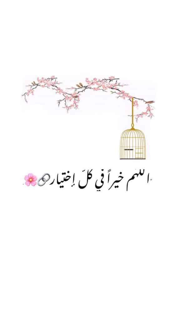 رمزيات دعاء