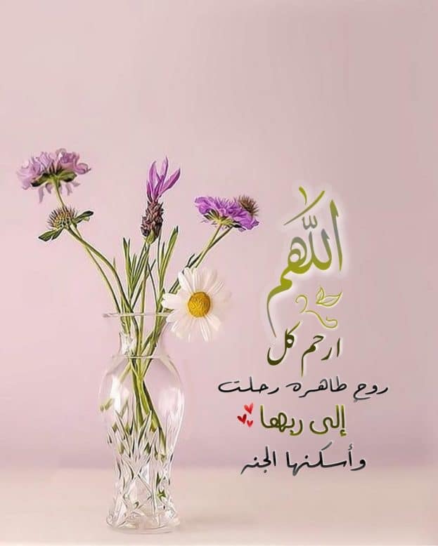 رمزيات دعاء