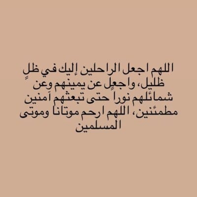 رمزيات دعاء