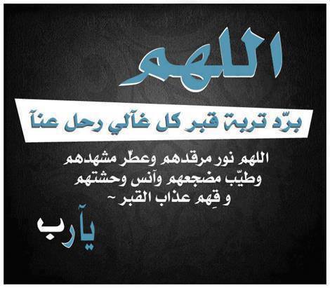 رمزيات دعاء