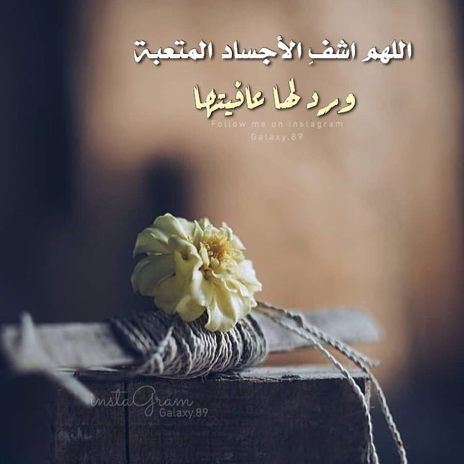 رمزيات دعاء