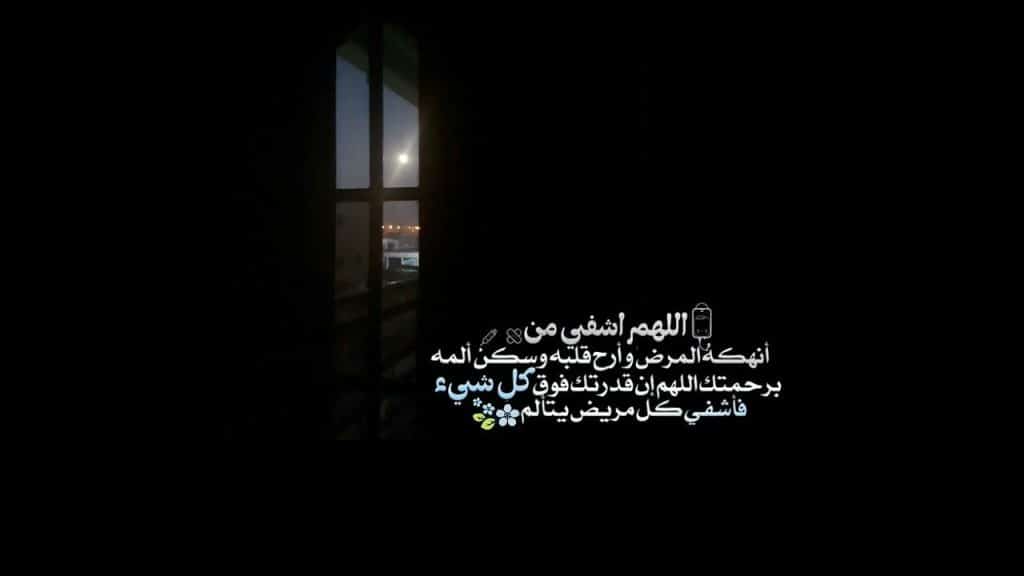 رمزيات دعاء