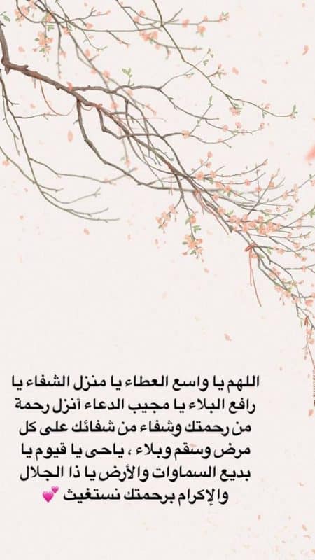 رمزيات دعاء