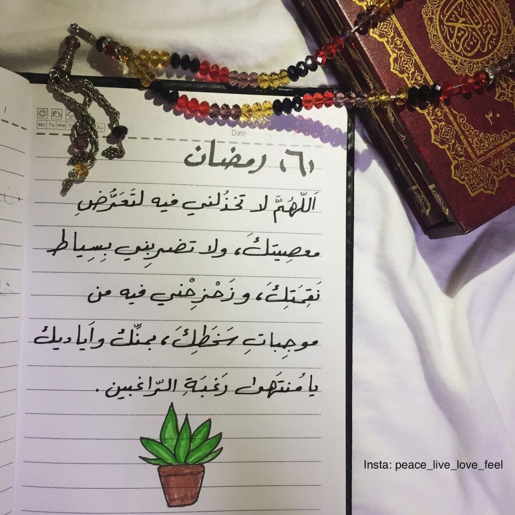 رمزيات دعاء