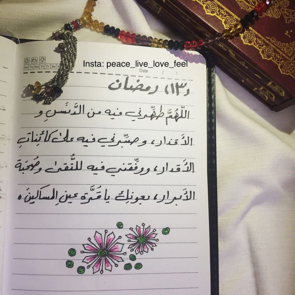 رمزيات دعاء