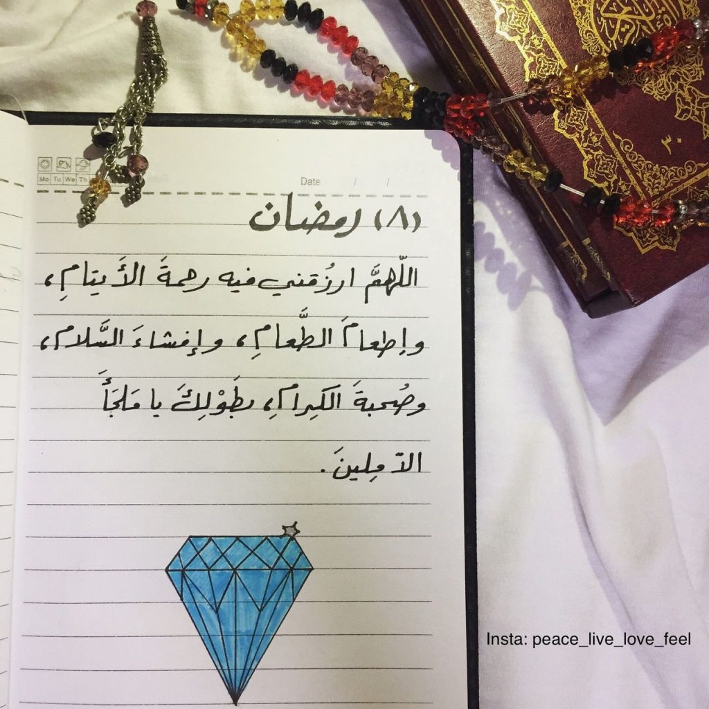رمزيات دعاء