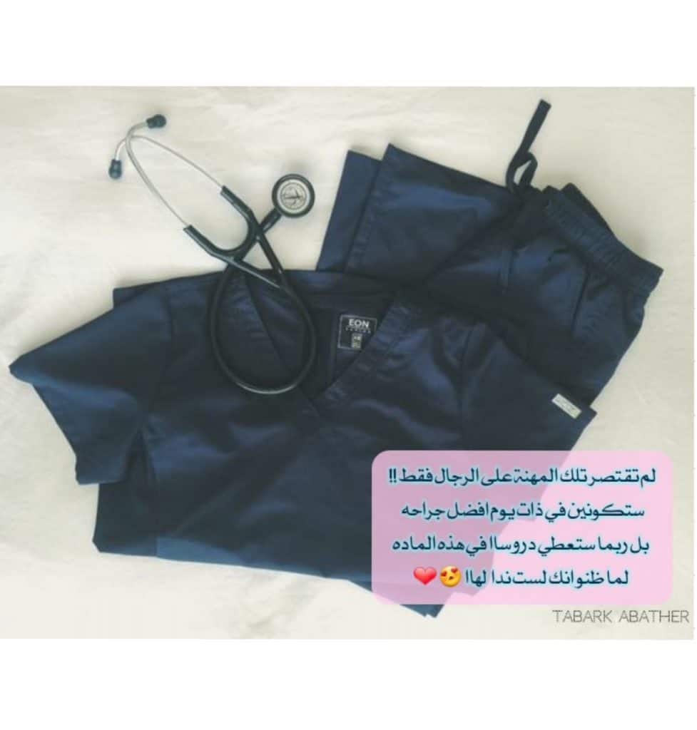 رمزيات دكتورة مختبرات