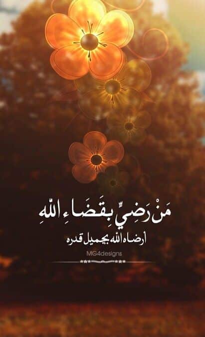 رمزيات دينية كتابية
