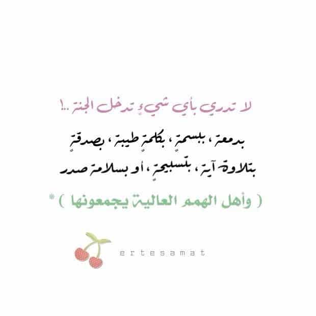 رمزيات دينية كتابية