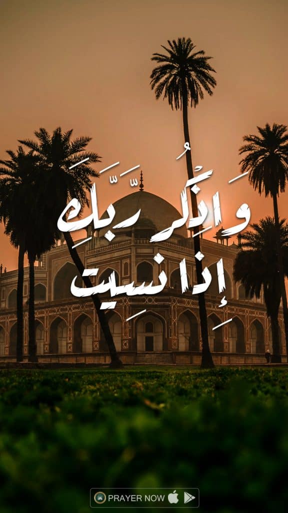 رمزيات ذكر الله