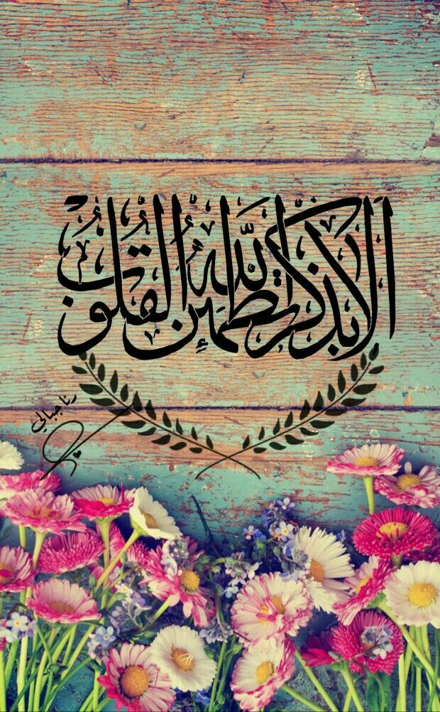 رمزيات ذكر الله