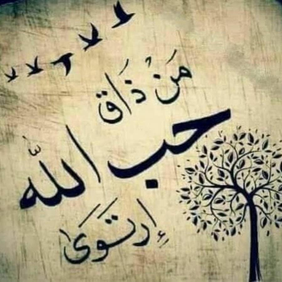 رمزيات ذكر الله