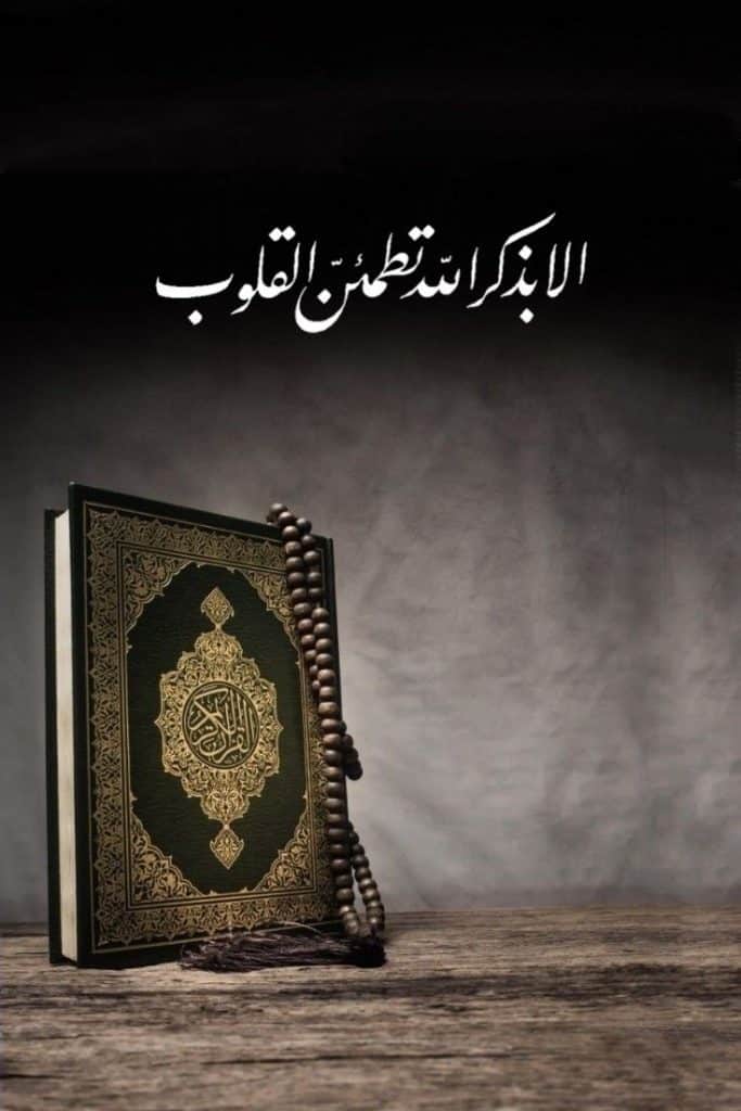 رمزيات ذكر الله