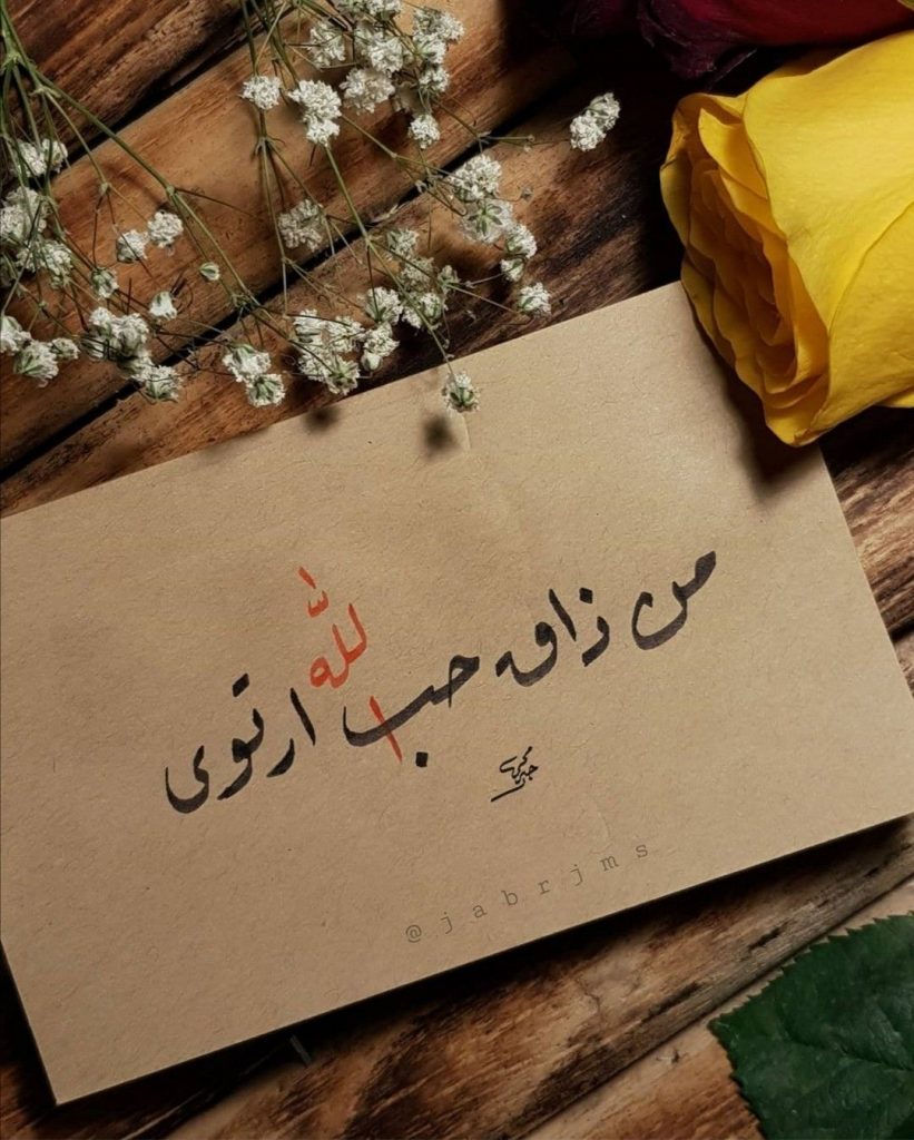 رمزيات ذكر الله