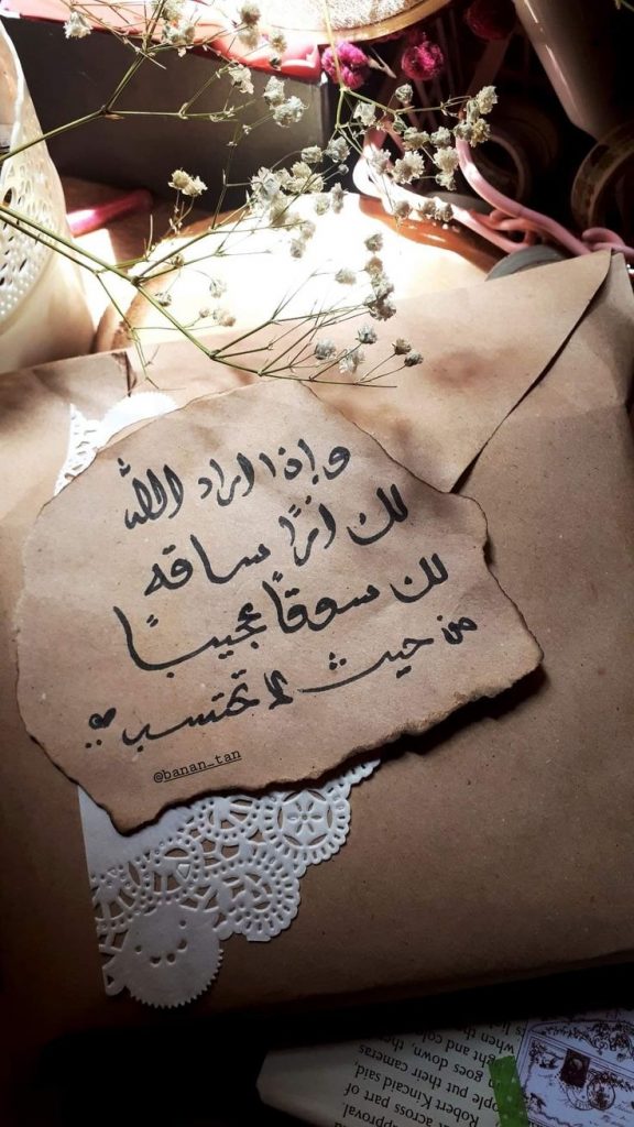 رمزيات ذكر الله