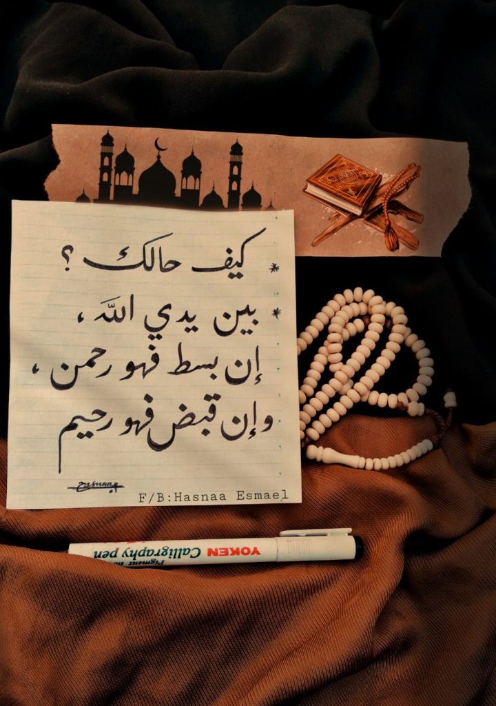 رمزيات ذكر الله