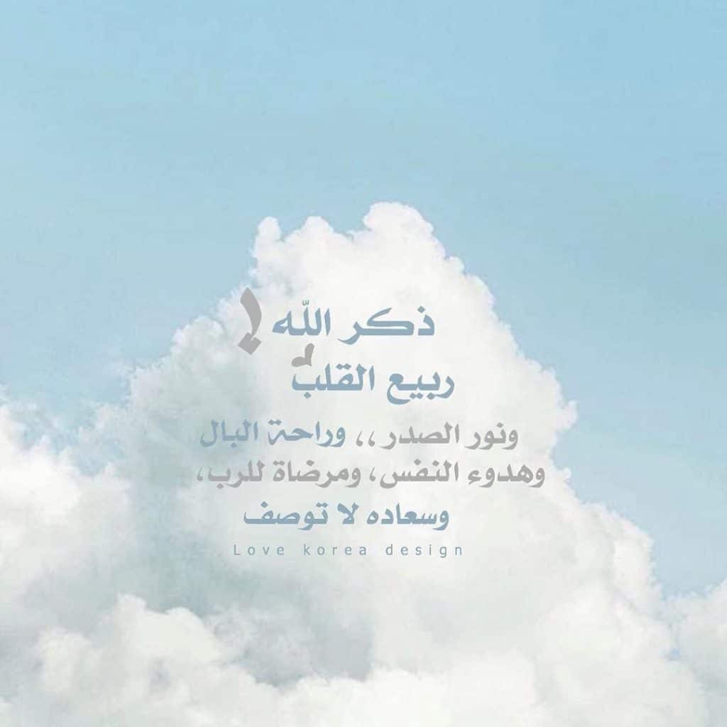رمزيات ذكر الله