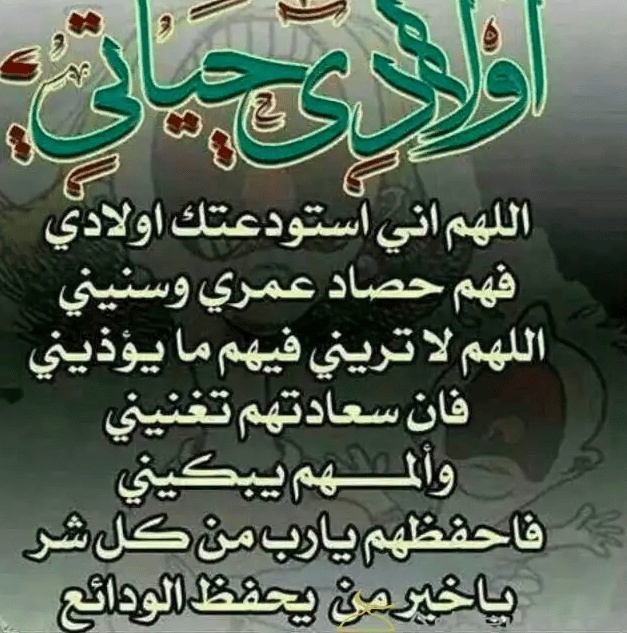 رمزيات زوجي واولادي