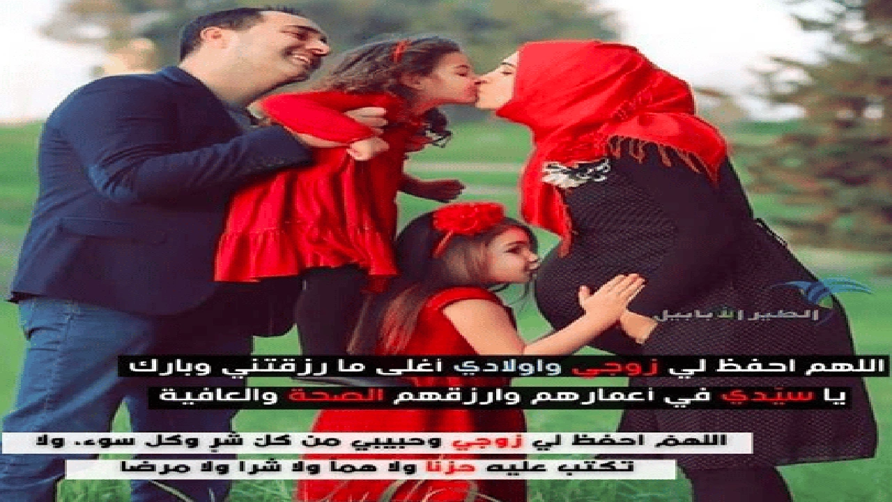 صورة رمزيات زوجي واولادي