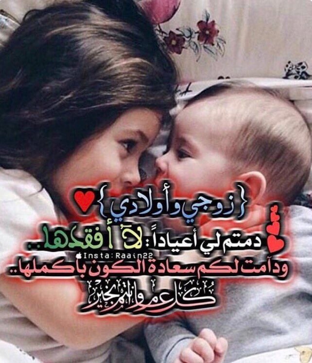 رمزيات زوجي واولادي