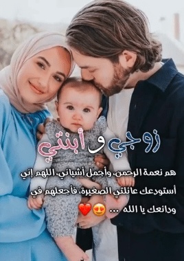 رمزيات زوجي وبناتي