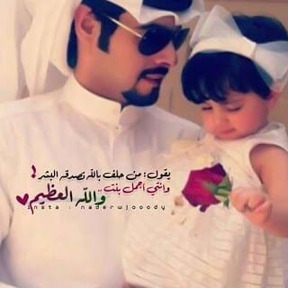 رمزيات زوجي وبناتي