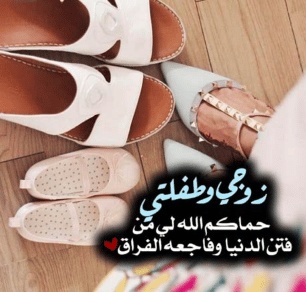 رمزيات زوجي وبناتي