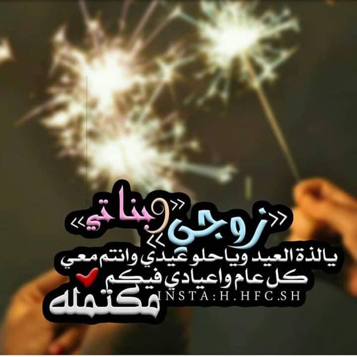 رمزيات زوجي وبناتي