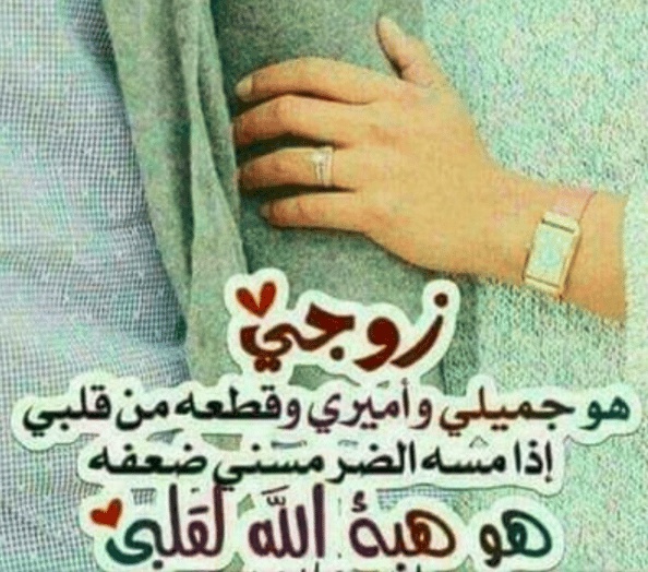 رمزيات زوجي وبناتي