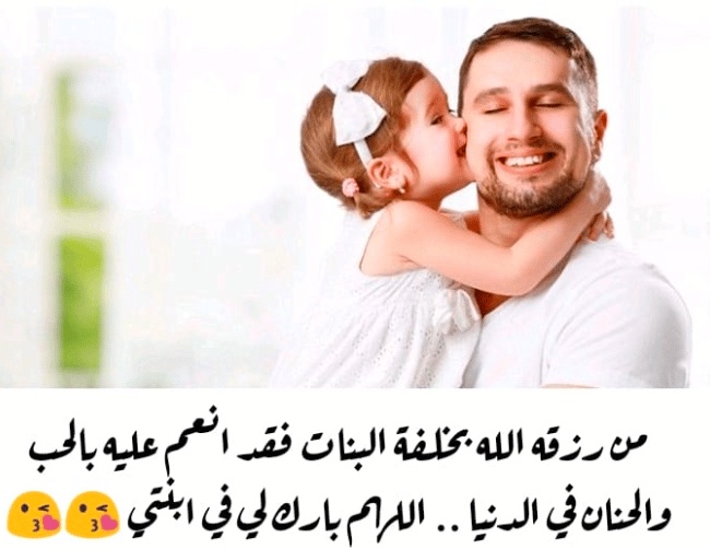 رمزيات زوجي وبناتي