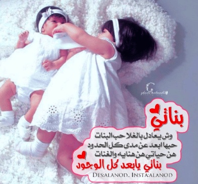 رمزيات زوجي وبناتي