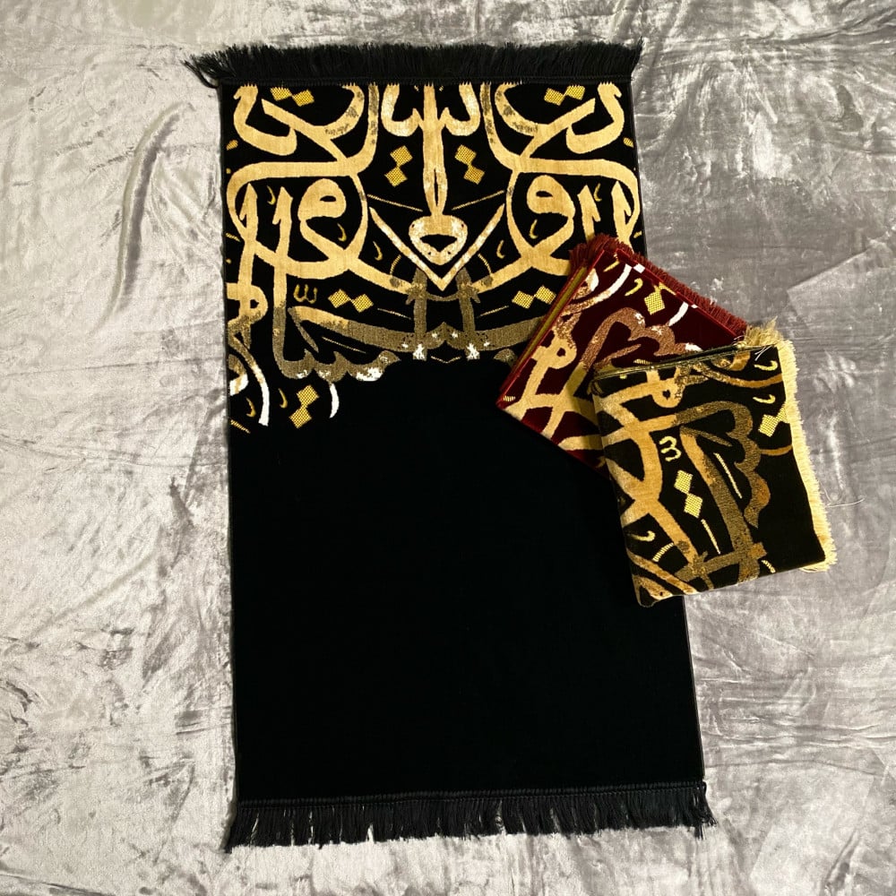 رمزيات سجادة صلاة ومصحف