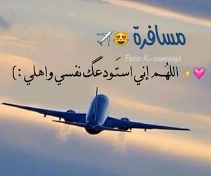رمزيات سفر بنات